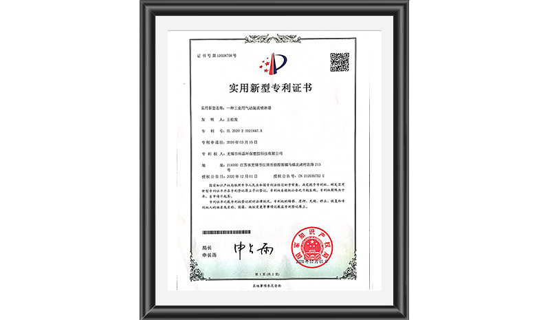 專利證書